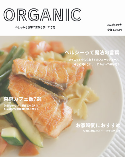 東京グルメ雑誌に取り上げられました