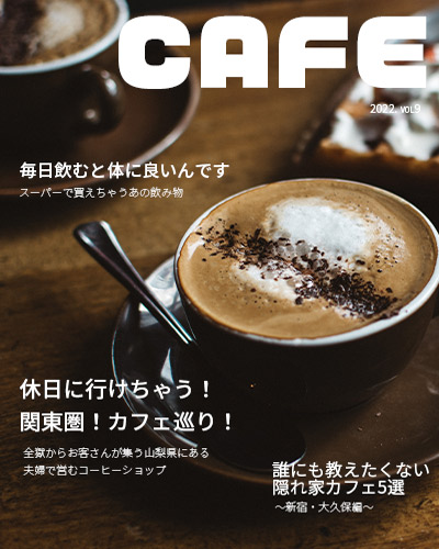 CAFE雑誌に取り上げられました